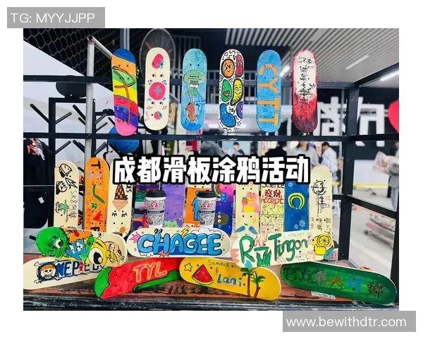 成都滑板队创新防反战术探讨与实践分享