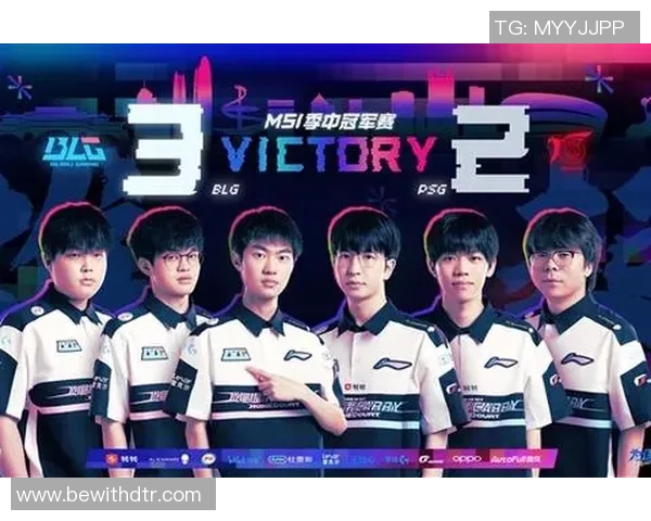 赛后分析：V5与BLG在团队协作中的优劣势对比与启示